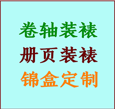 忻州书画装裱公司忻州册页装裱忻州装裱店位置忻州批量装裱公司